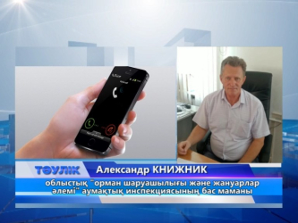 Суда жүзетін жабайы құстарды, тұяқты жануарлар мен жабайы аңдарды аулау маусымы басталды
