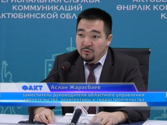 О ситуации в строительной сфере Актюбинской области