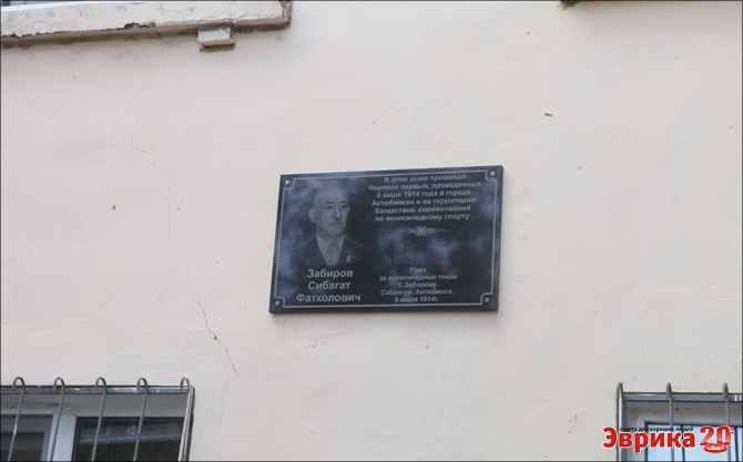 Вековой юбилей казахстанского велоспорта сотрудники «Эврики» встретили на колёсах