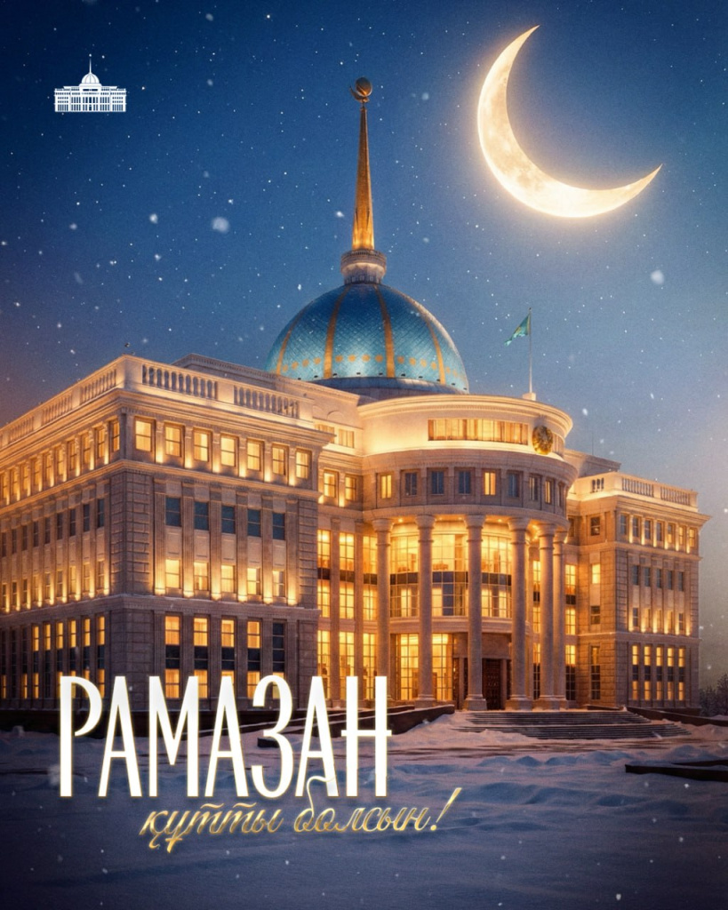 рамазан кутты болсын.jpg