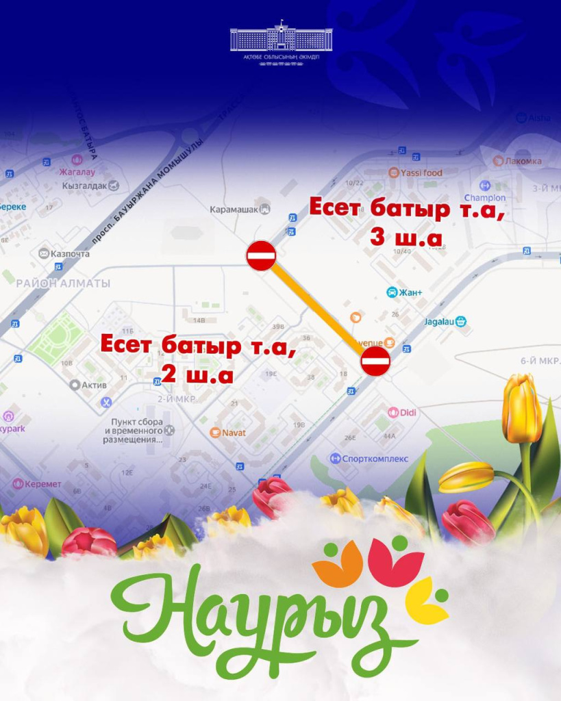 нау закрыто2.jpg