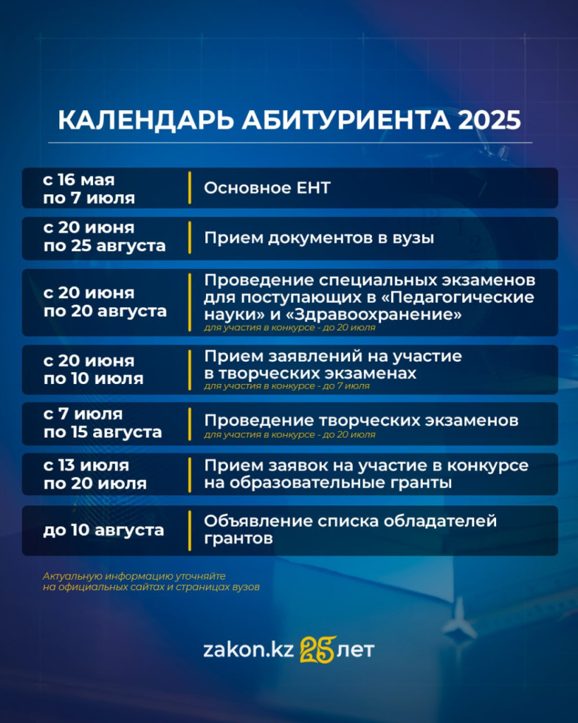 студентам календарь.jpg