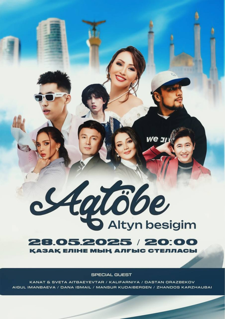 концерт афиша.jpg