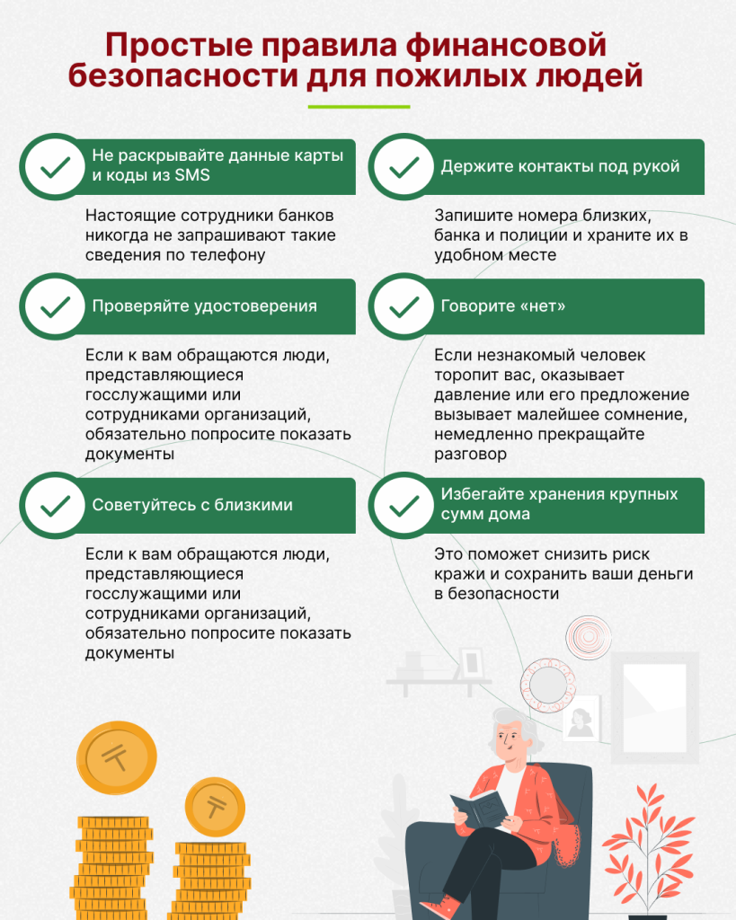 охотятся за пенсионерами.jpeg