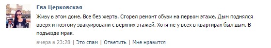  В СОЦСЕТЯХ УЖЕ НАЧАЛОСЬ ОБСУЖДЕНИЕ ПРОИЗОШЕДШЕГО