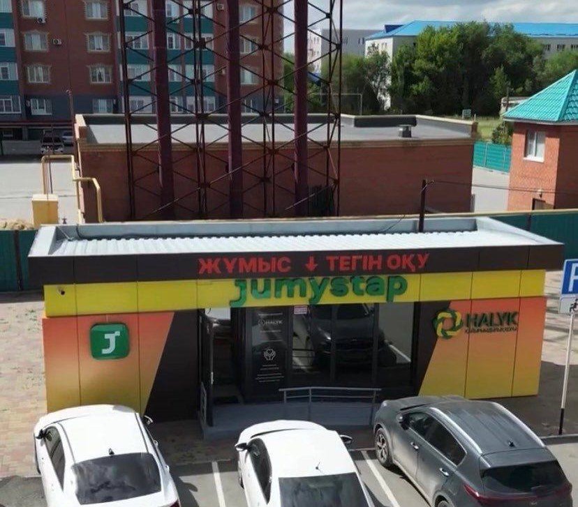 жумыстап3.jpg