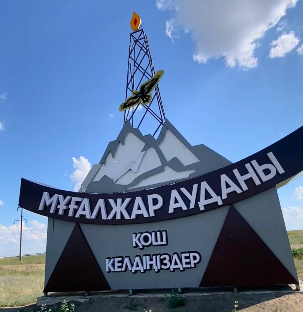 муга1.jpg