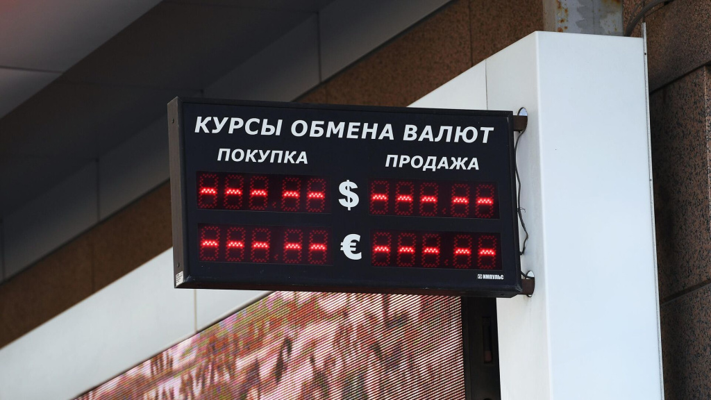 обмен валют.jpg