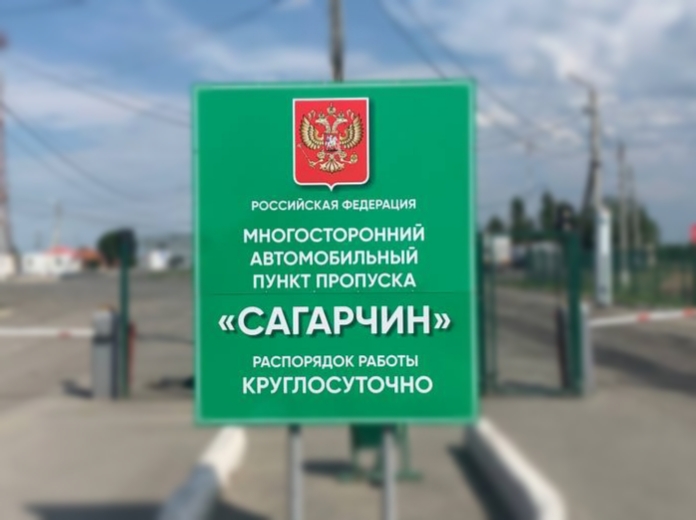 сагарчин.jpg сагарчин.jpg