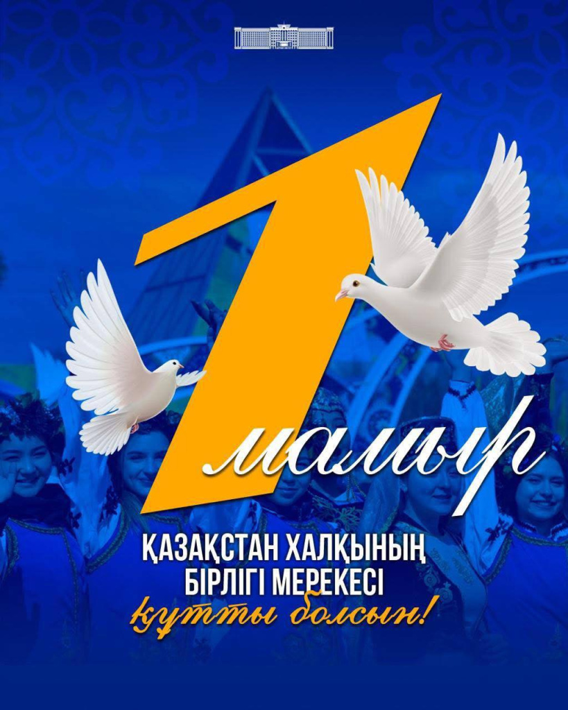 аким поздр.jpg