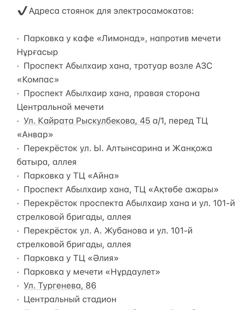 самокаты первый.jpg