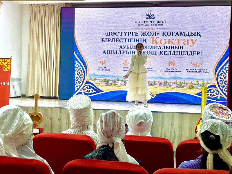дастурге жол.jpg