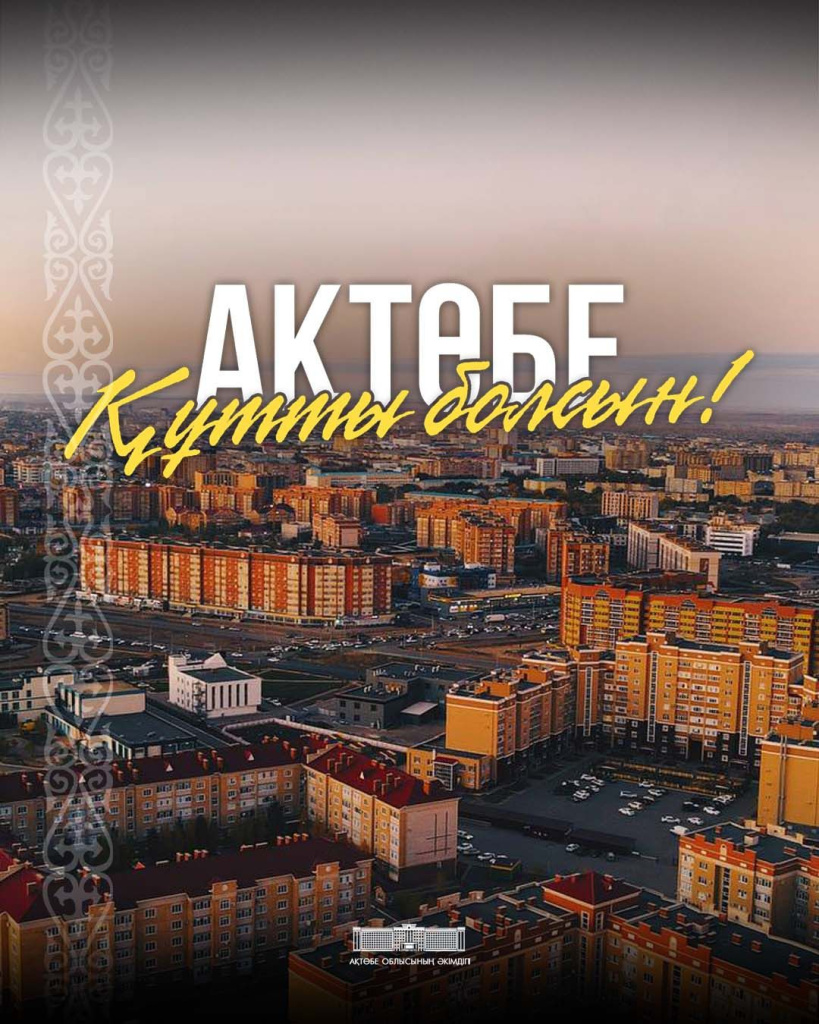 аким поздр.jpg