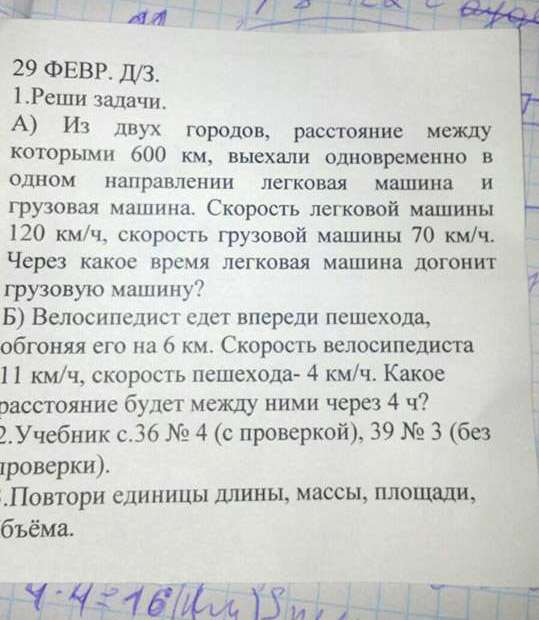 задания дебилам-2.jpg