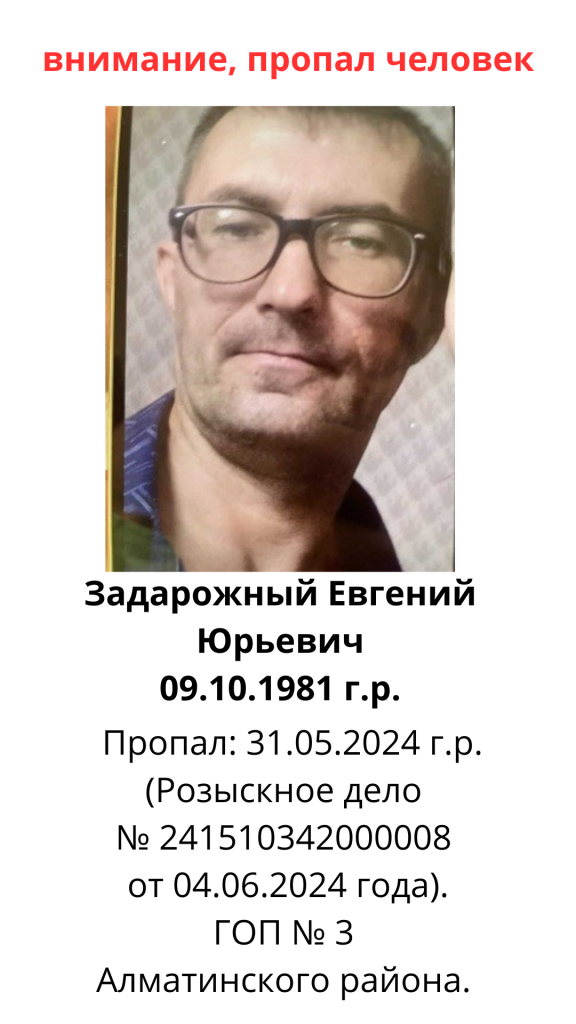 Задарожный.png Задарожный.png