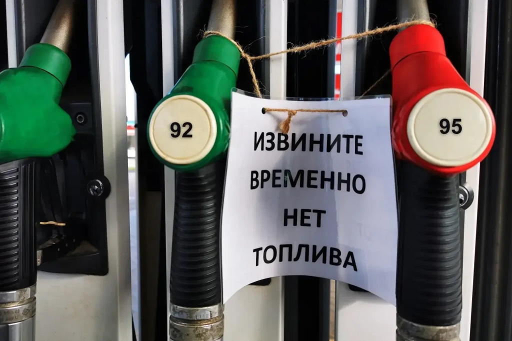 бензин.jpg