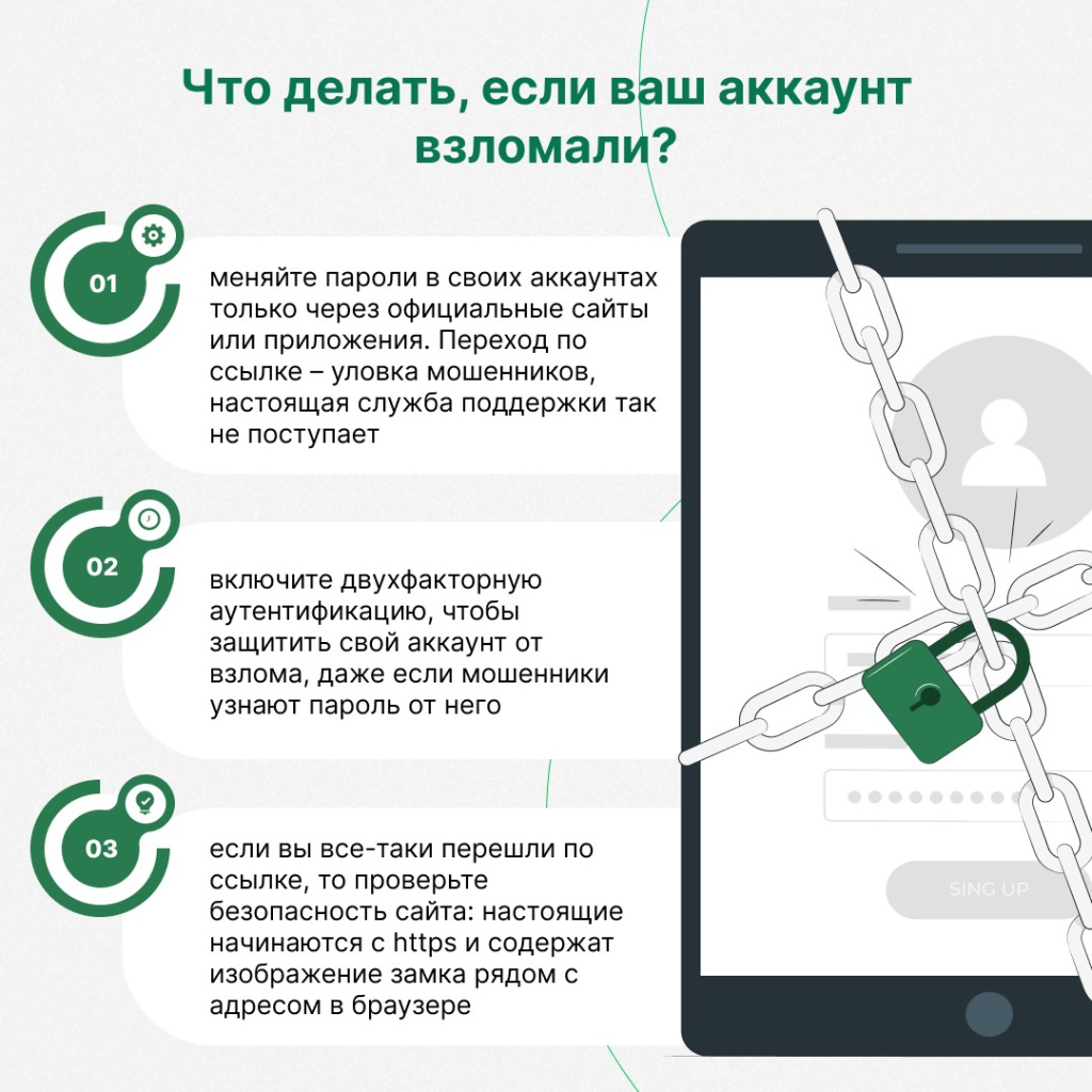 аккаунт взломали.jpeg аккаунт взломали.jpeg