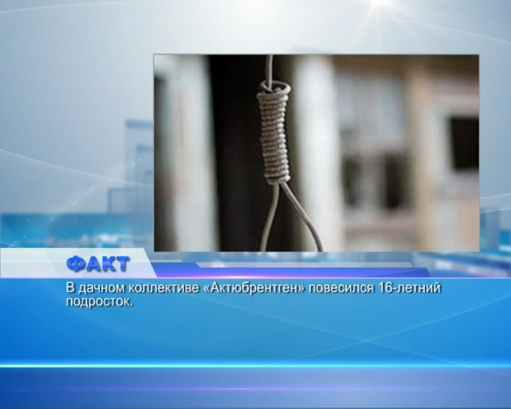 Подросток повесился на даче