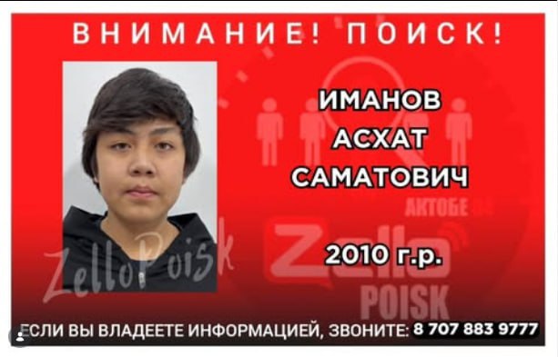 розыск3.jpg розыск3.jpg