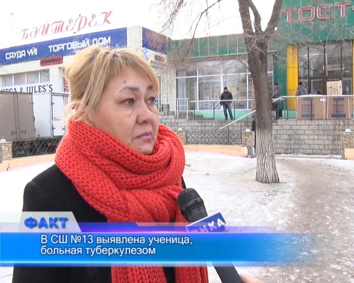 У ученицы школы № 13 выявлен туберкулёз