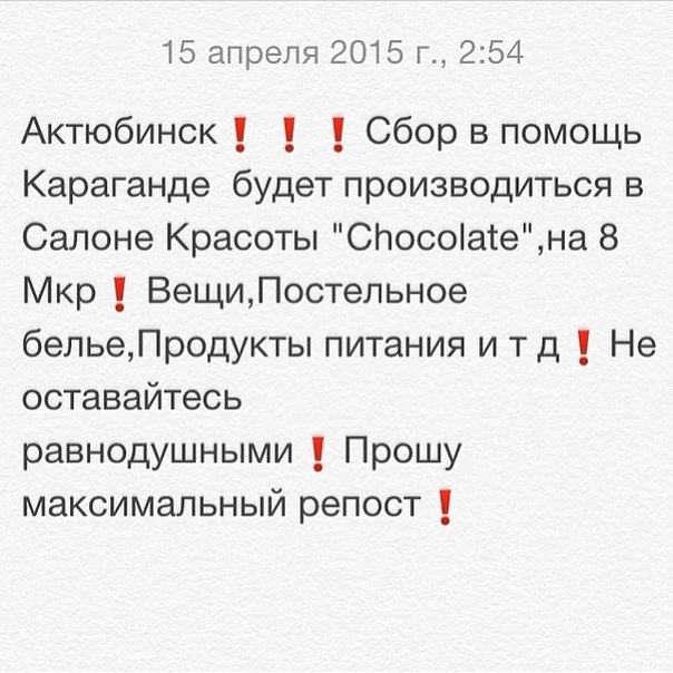 Казахстанцы собирают гуманитарную помощь для пострадавших от наводнения жителей Карагандинской области