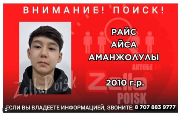 розыск2.jpg розыск2.jpg